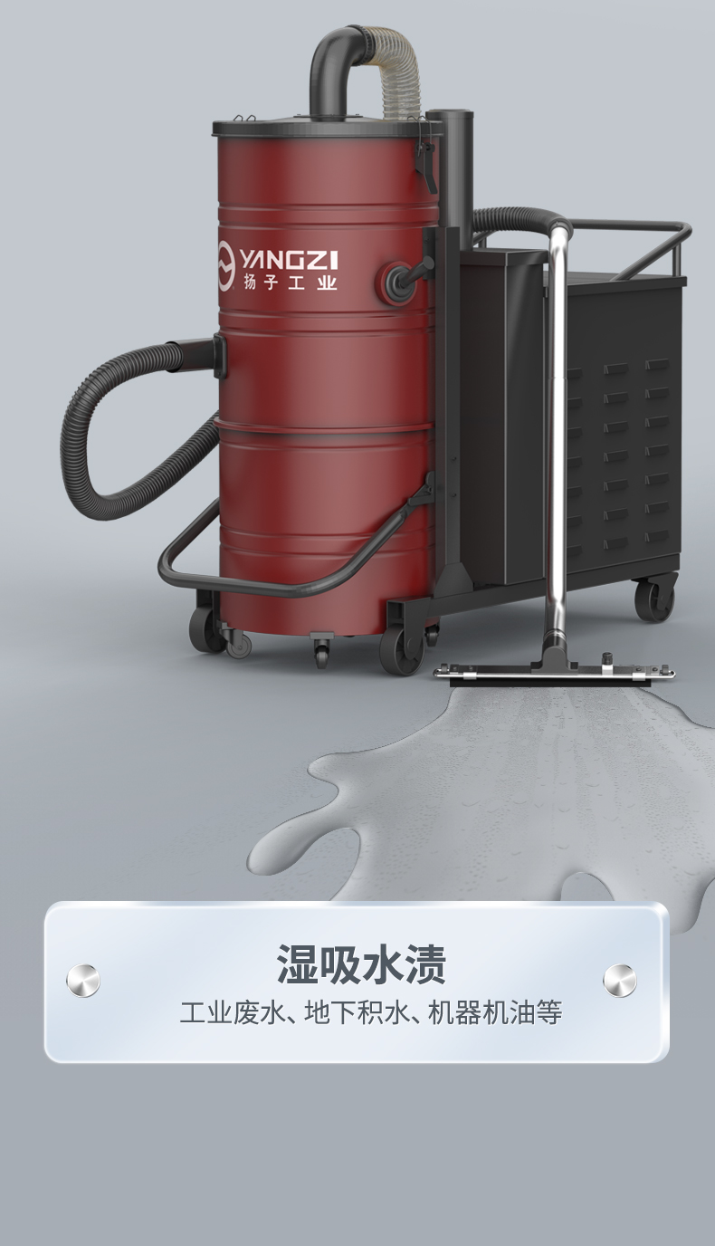 揚(yáng)子吸塵器C7工業(yè)吸塵器(圖7)