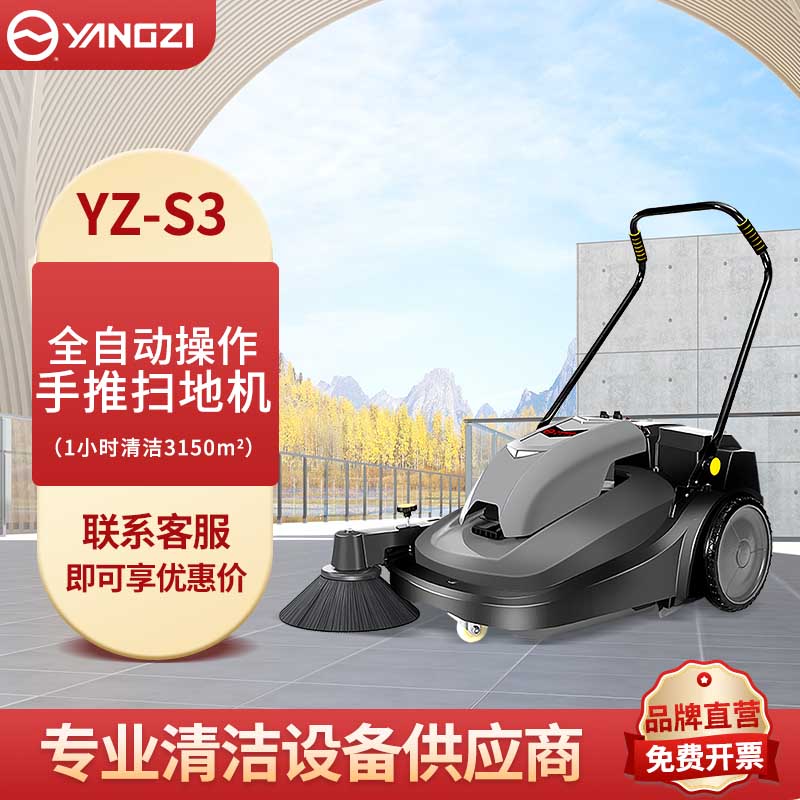 小型掃地機(jī)S320 商場(chǎng)用掃地車（已下架）